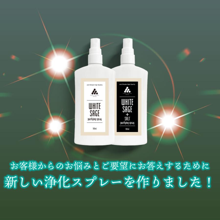 アンドエスエイチ ホワイトセージ 精油 / &SH ピュリファイング