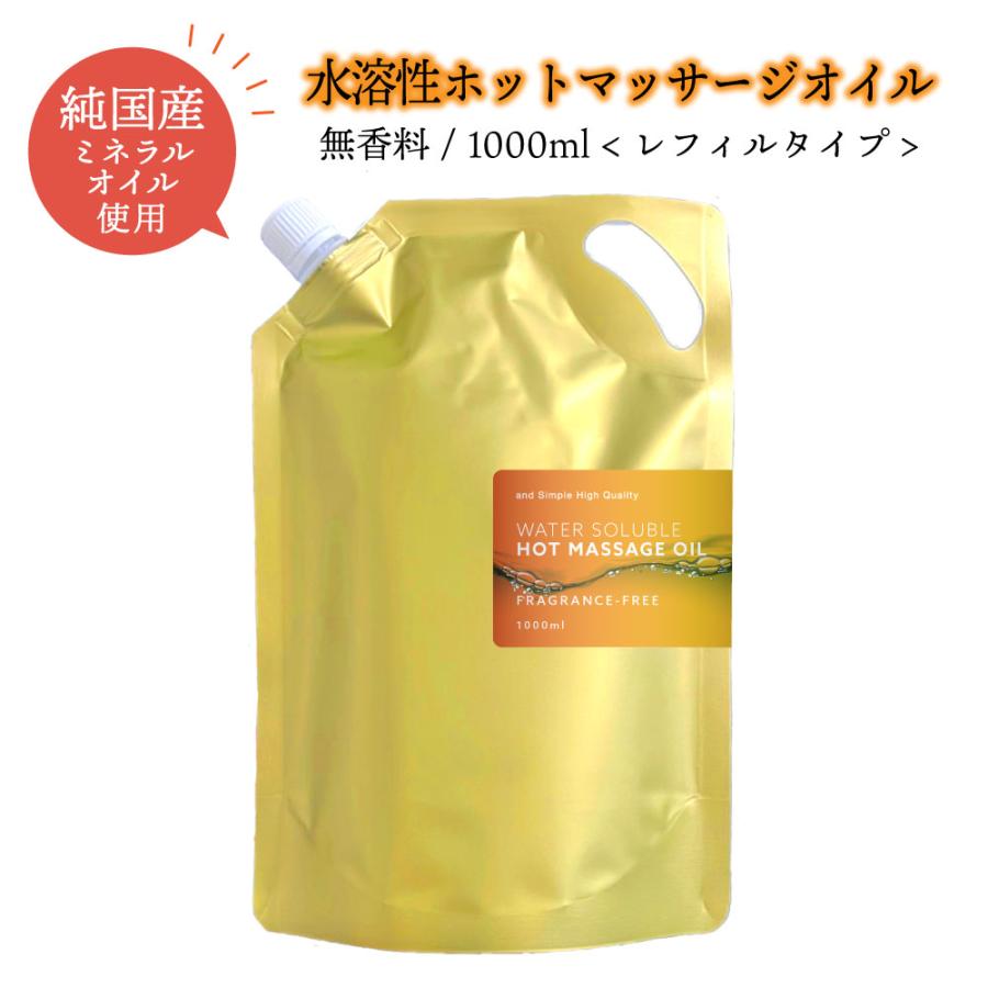 アンドエスエイチ ボディオイル 保湿 / 水溶性 ホット マッサージ