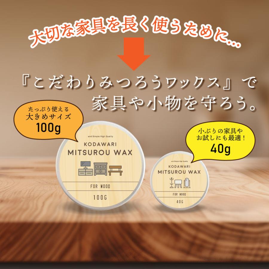 蜜蝋ワックス 蜜蝋クリーム 家具 床 テーブル 木工用 こだわり