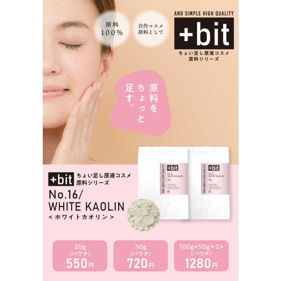 アンドエスエイチ クレイパック / &SH ホワイト カオリン 20g / 手作り