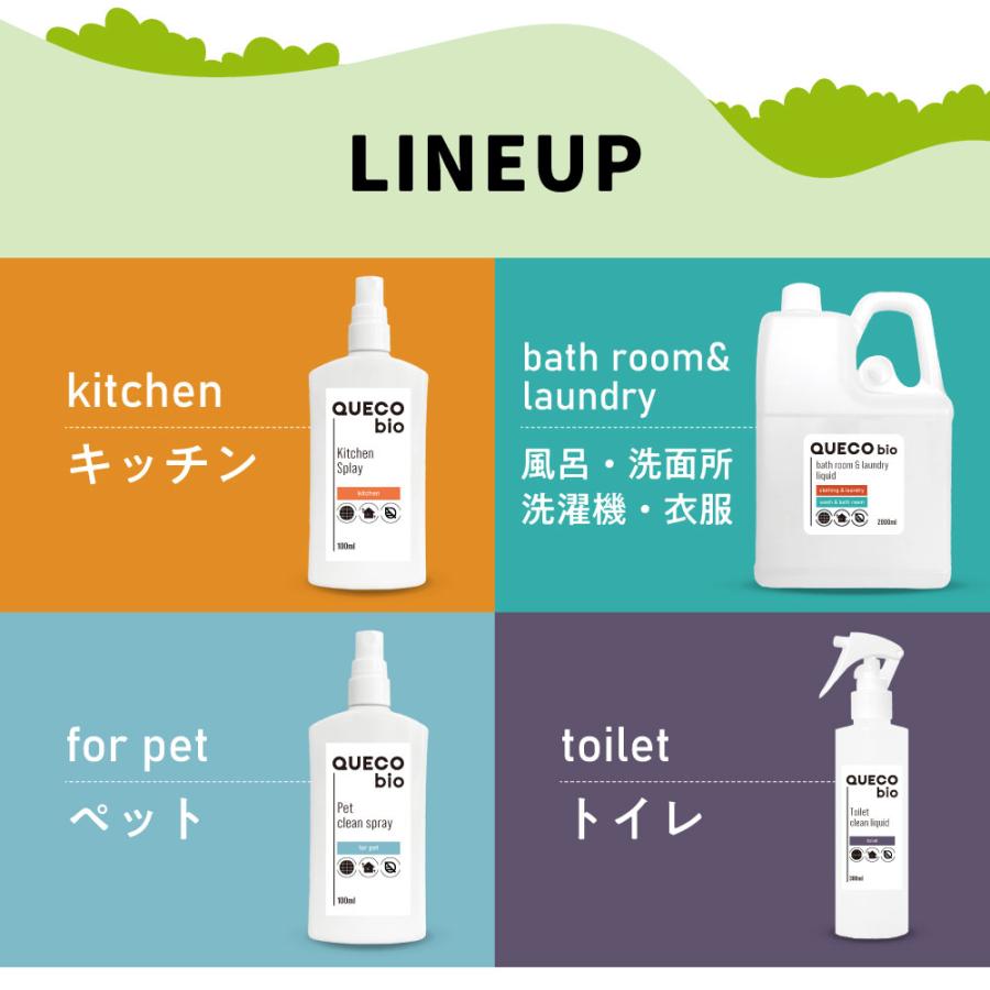 QUECO（クエコ） よごれ落とし / QUECO BIO キッチンスプレー 2000ml (300ml空スプレー付)/ 台所換気扇 台所用品 ...