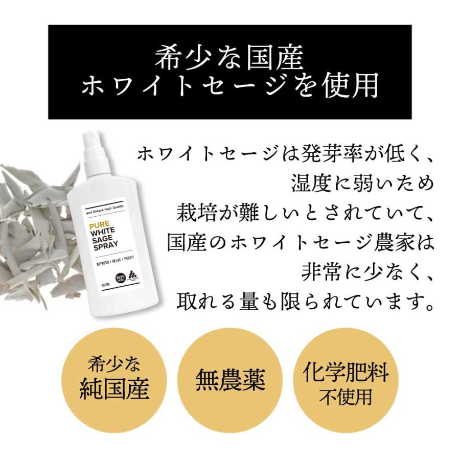 アンドエスエイチ 浄化 / &SH ピュア ホワイトセージ スプレー 300ml