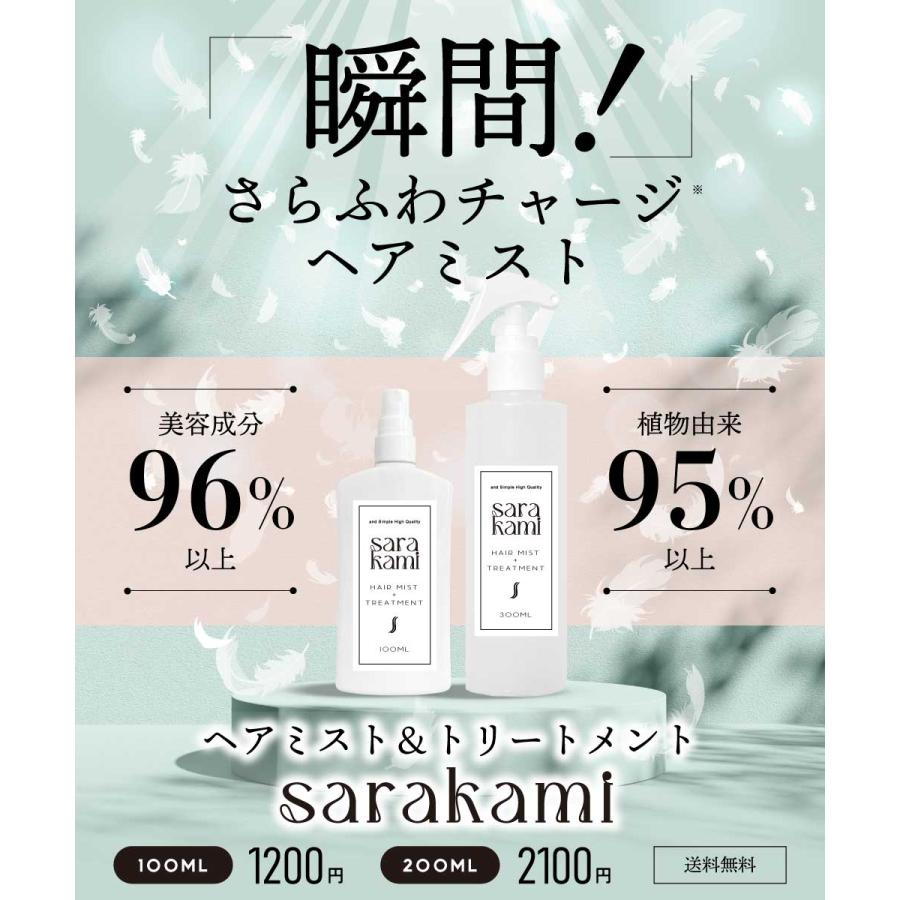 アンドエスエイチ 洗い流さないトリートメント / &SH ヘアミスト