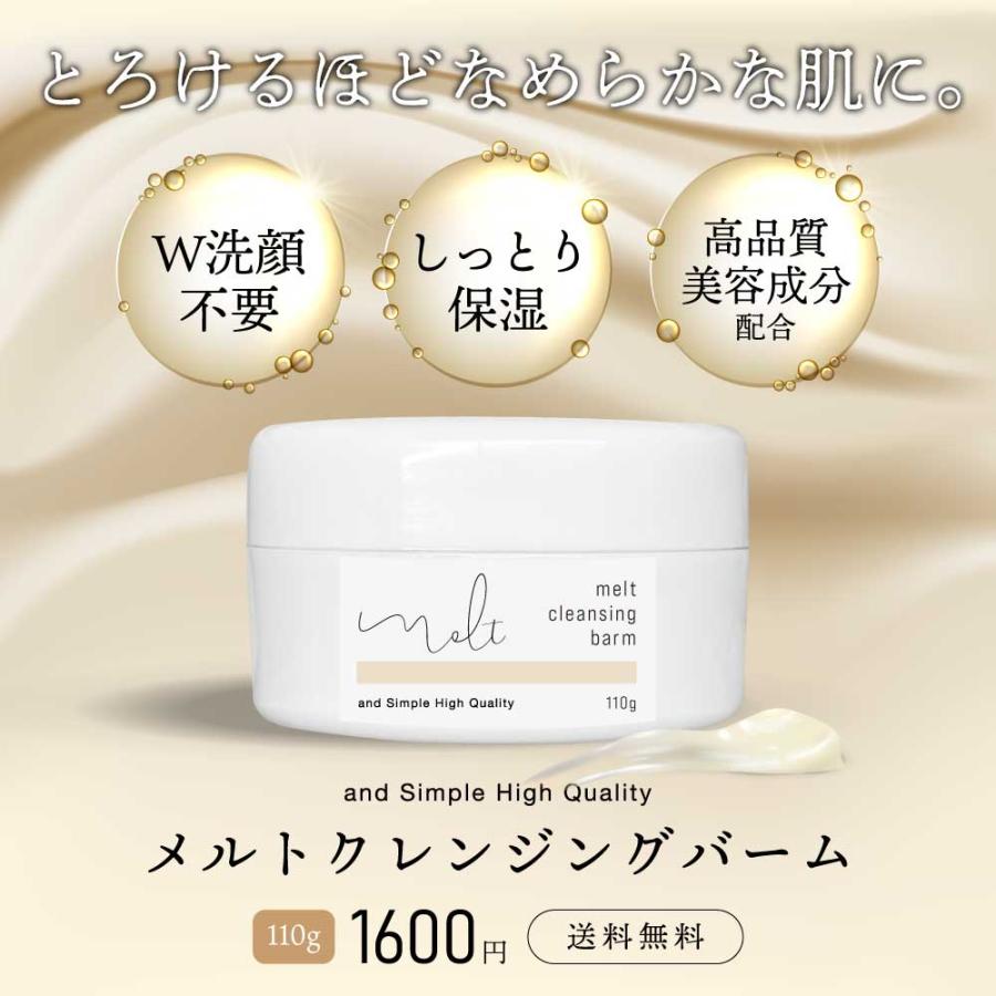 アンドエスエイチ クレンジング バーム / &SH メルト クレンジング