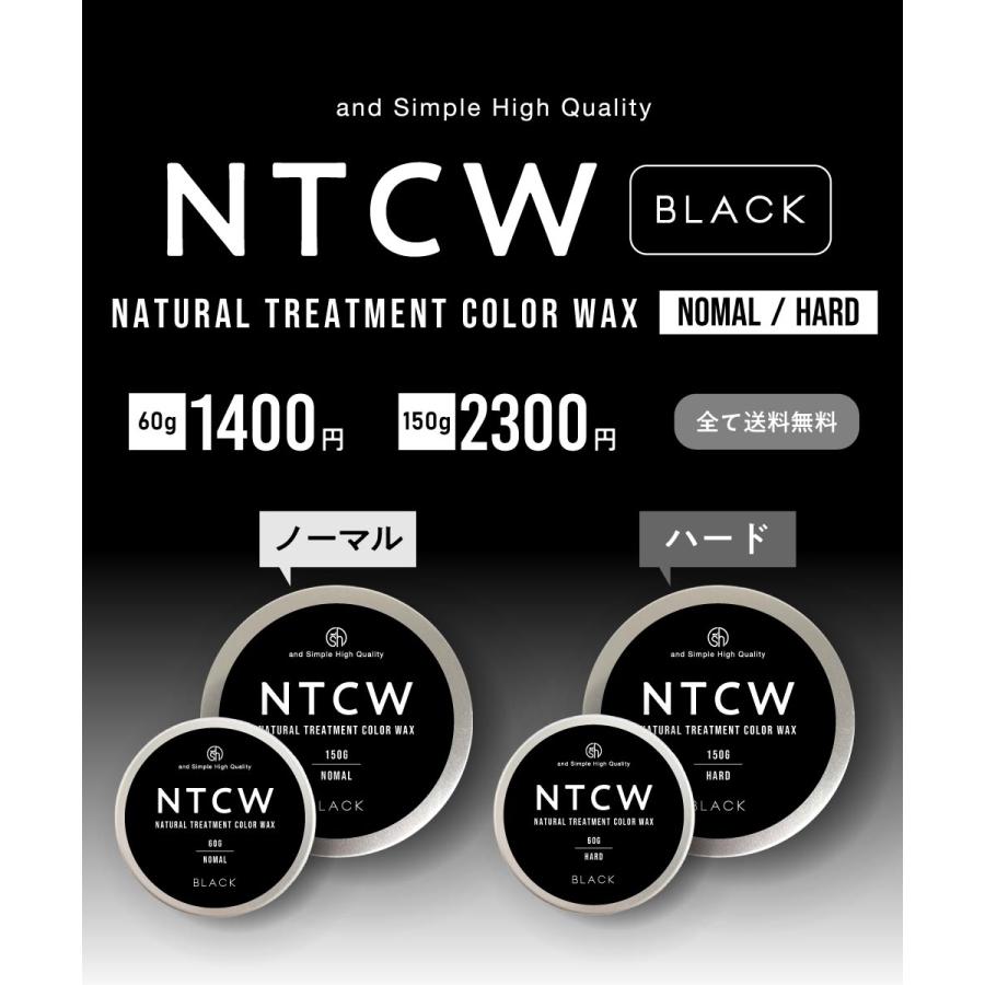 白髪染め メンズ / NTCW ナチュラル トリートメント カラーワックス ブラック 60g ノーマル / メンズ 黒 白髪かくし 頭皮 /+lt3+｜kumokumo-square｜04