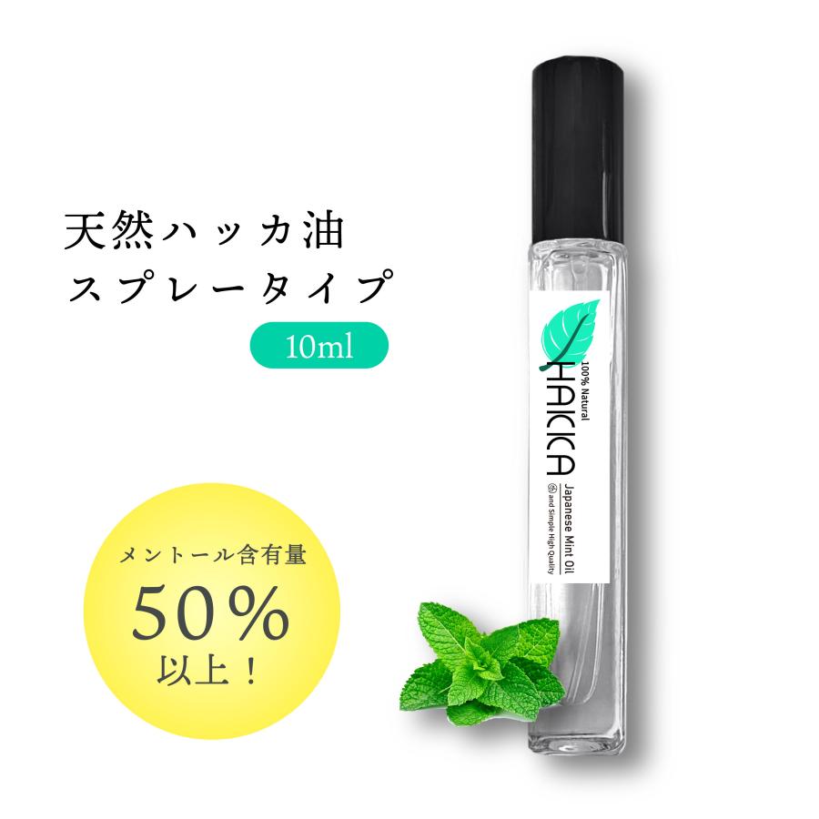 ハッカ油 / &SH 天然100％ スプレー 10ml 和ハッカ 和種ハッカ