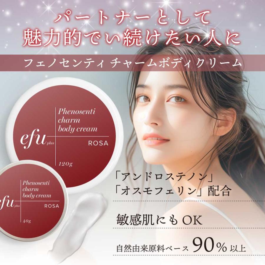 アンドエスエイチ フェロモン香水 原料使用 / &SH efu+ エフプラス