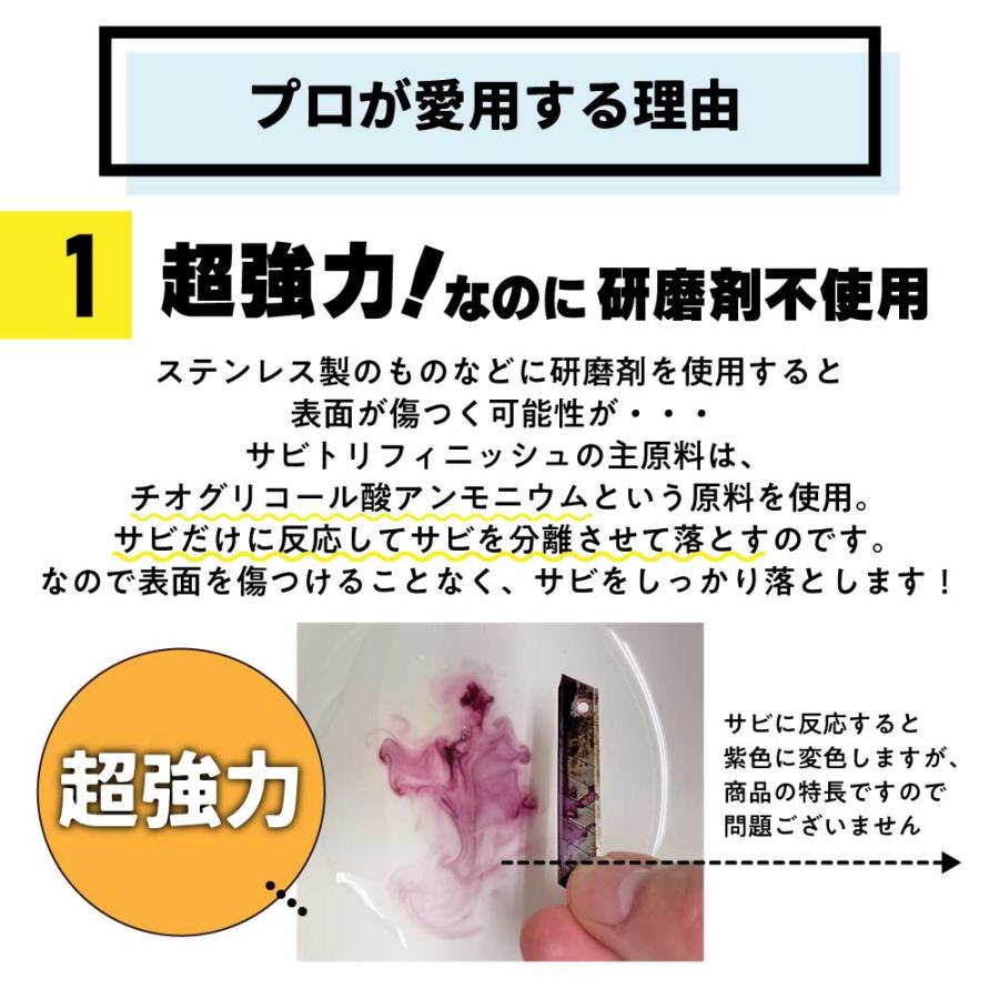 QUECO（クエコ） 錆取り剤 / QUECO サビトリ フィニッシュ 100ml / サビ落とし サビ取り剤 錆び取り 錆び取りジェル さび ...