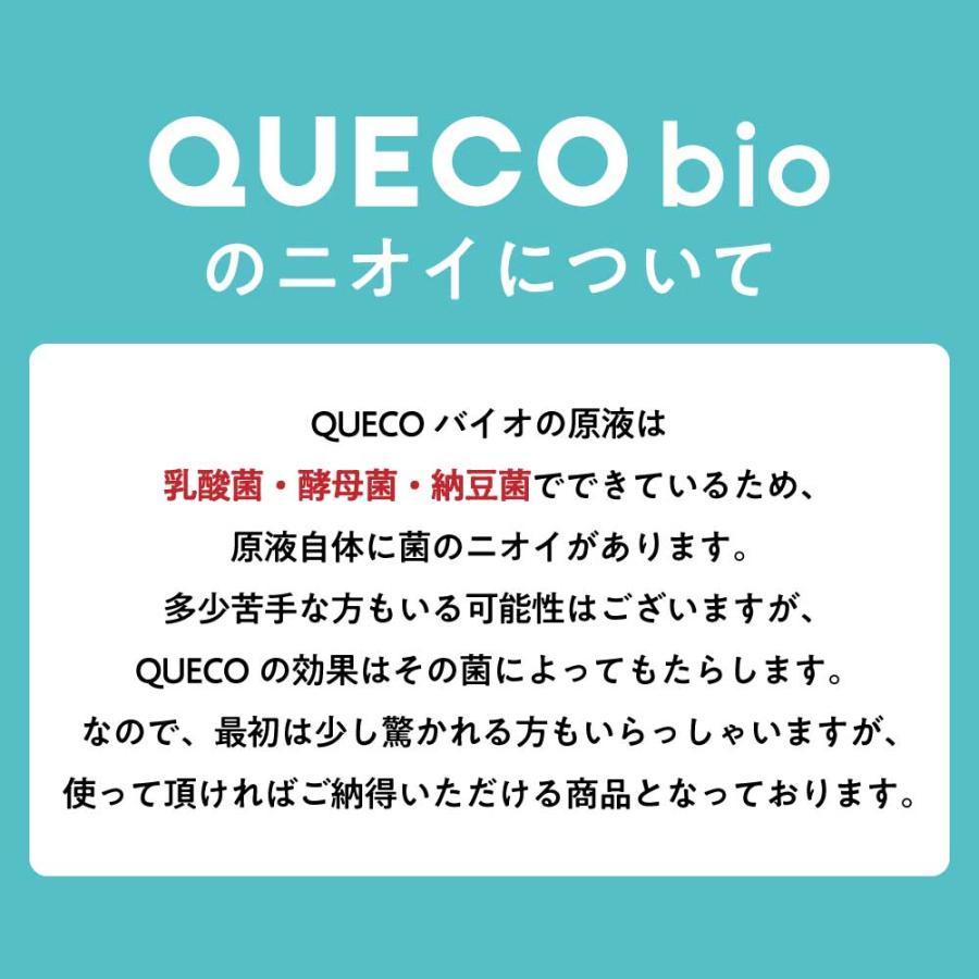 ガーデニング用品 / QUECO BIO クエコ バイオ プラントアクティベーターリキッド 500ml 詰替え 植物活性液 農園 農家 農作業 ...