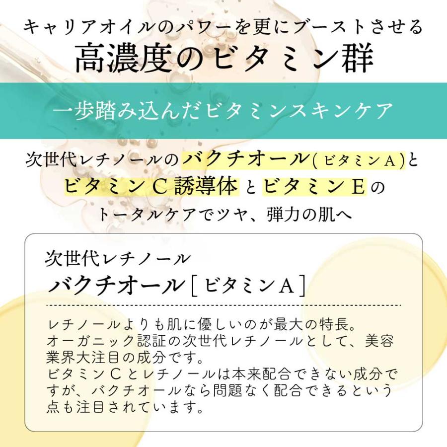 アンドエスエイチ 美容液 保湿 / &SH ビタミン フェイスオイル バクチ