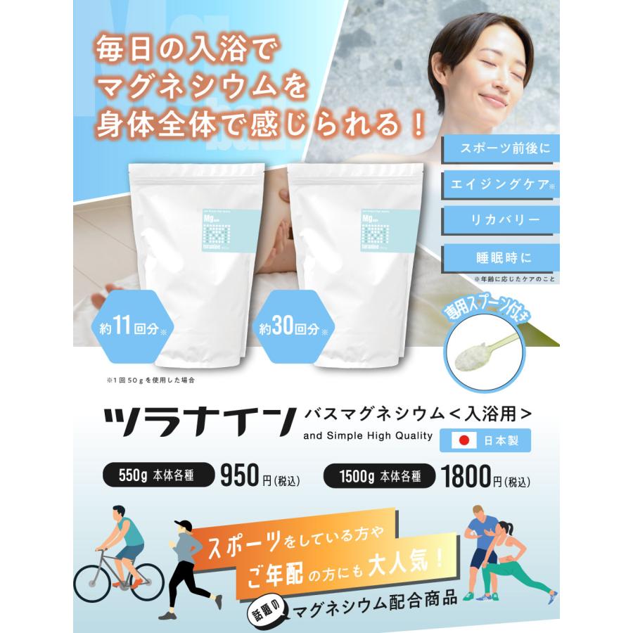 アンドエスエイチ 入浴剤 / &SH ツラナイン バスマグネシウム 1500g