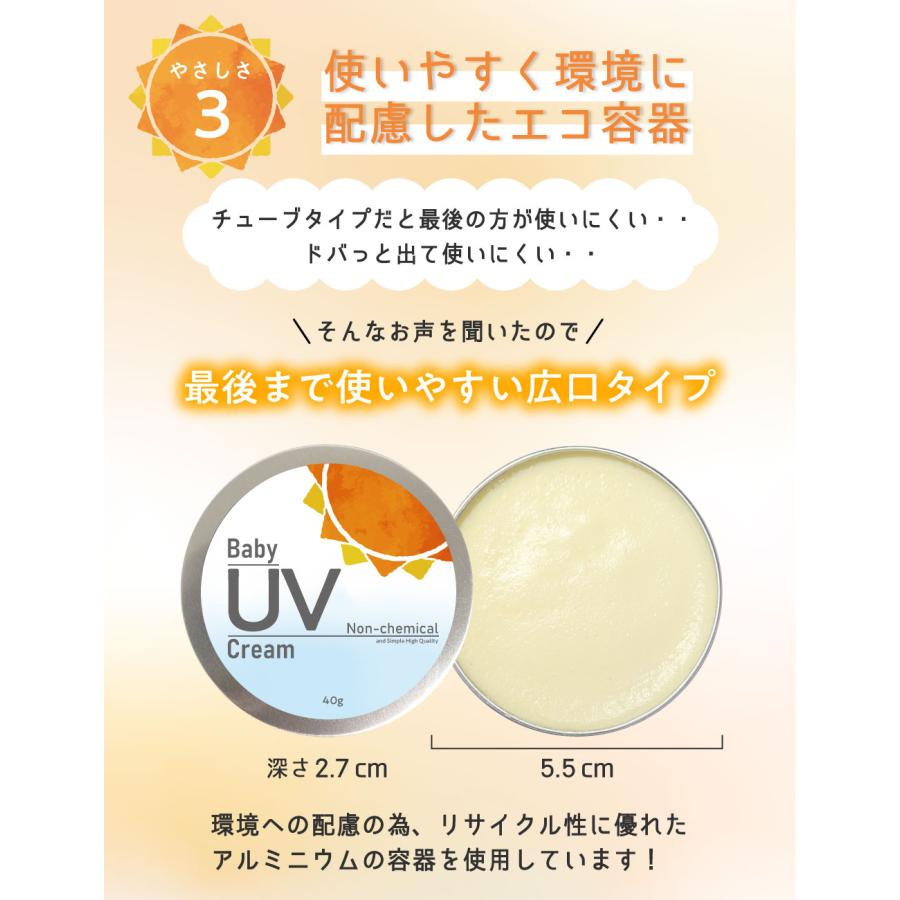 アンドエスエイチ ベビーUV / &SH ベビー UVクリーム 40g / ノン