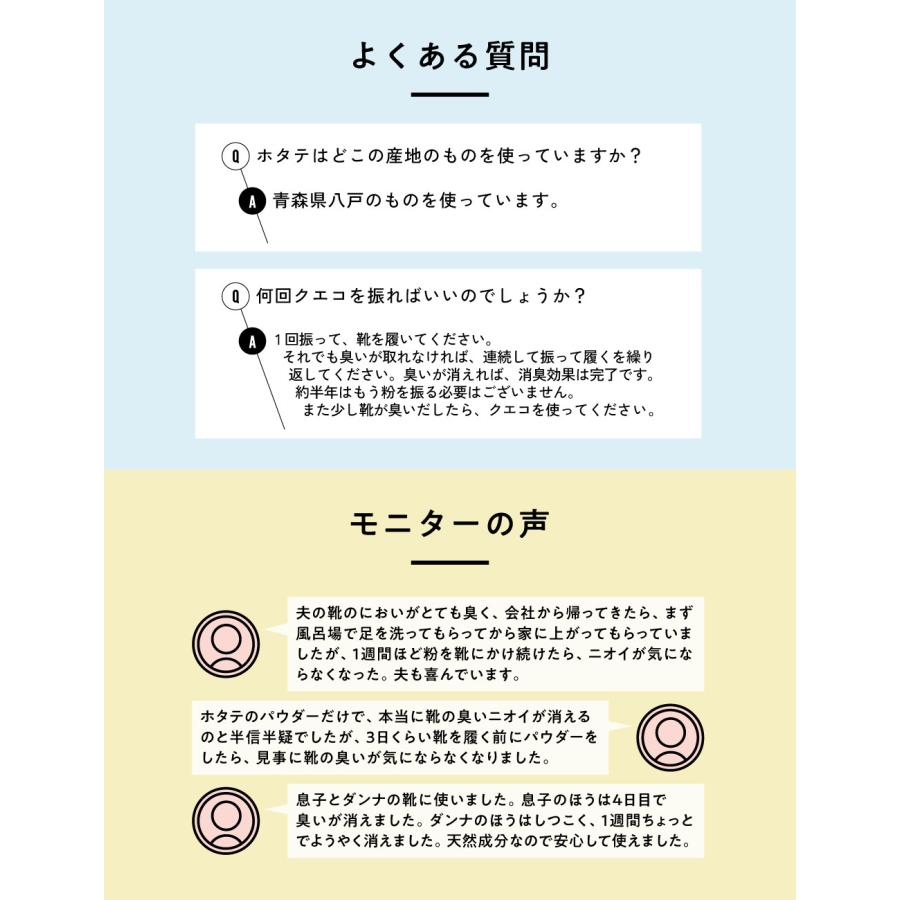 QUECO（クエコ） 足のにおい対策グッズ / QUECO デオドラントパウダー 香料タイプ 35g ひのき / 粉 消臭剤 靴の臭い 対策 ...