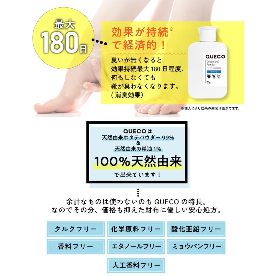 QUECO（クエコ） 足のにおい対策グッズ / QUECO デオドラントパウダー 香料タイプ 35g ひのき / 粉 消臭剤 靴の臭い 対策 ...