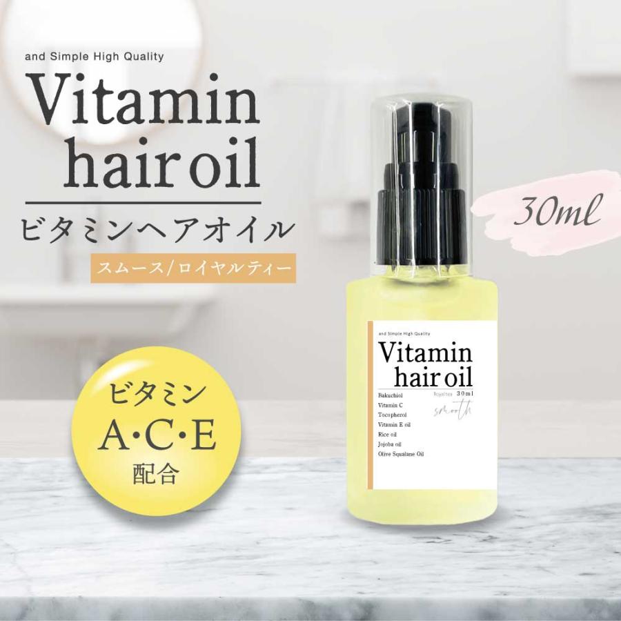 アンドエスエイチ うねりケア  &SH ビタミン ヘアオイル スムース 30ml ロイヤルティー 市販 ノンシリコン シリコンフリー さらさら 保湿  手順 +lt3+ : くもくもスクエア - 通販 - Yahoo!ショッピング