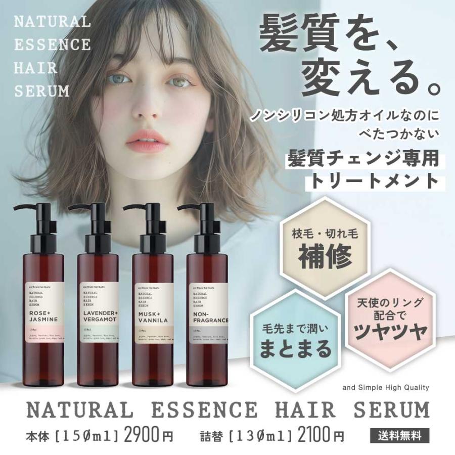 アンドエスエイチ ヘアオイル バニラの香り / &SH ナチュラル 