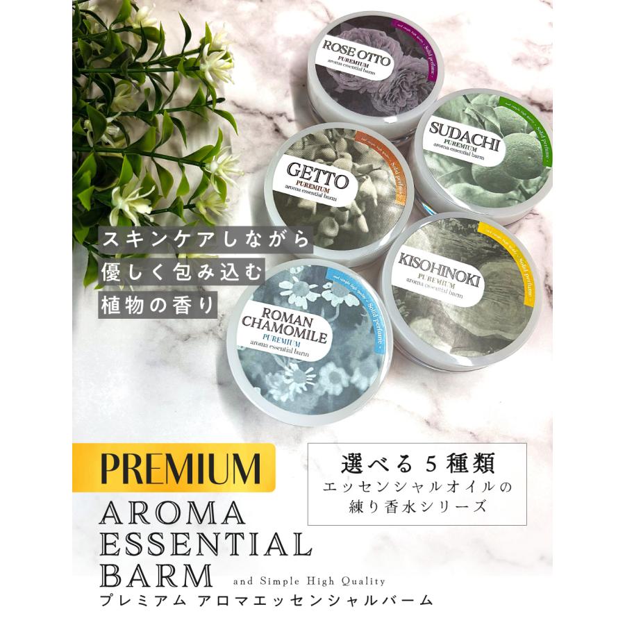 アンドエスエイチ アロマ / &SH エッセンシャル プレミアムバーム 10g