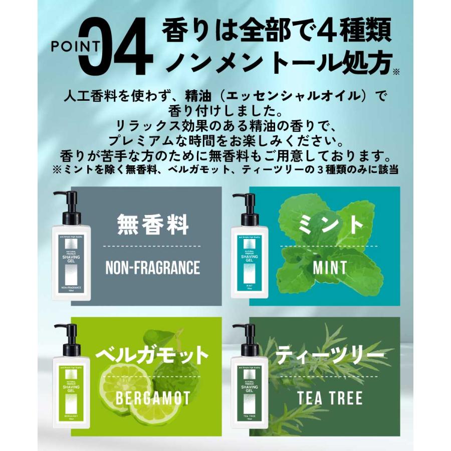 アンドエスエイチ ひげ剃り / &SH ナチュラル プレミアム シェービング