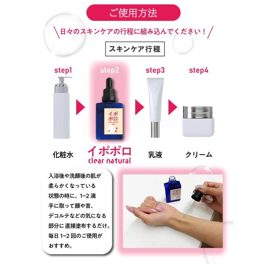 アンドエスエイチ イア / &SH イポポロ クリアナチュラル 30ml / いぼ