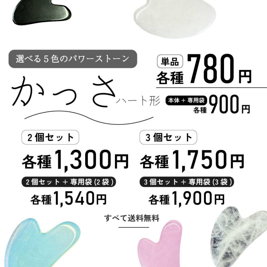 アンドエスエイチ かっさプレート / &SH パワーストーン かっさ