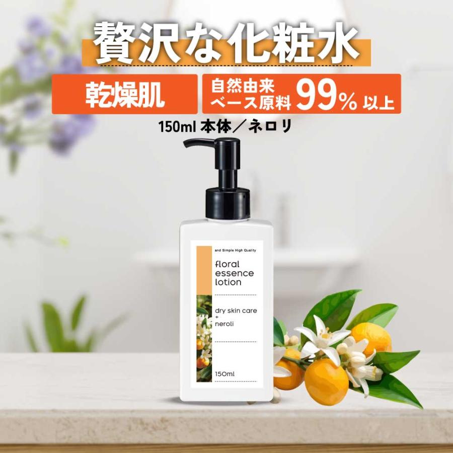 アンドエスエイチ 化粧水 保湿 / &SH フローラル エッセンス 