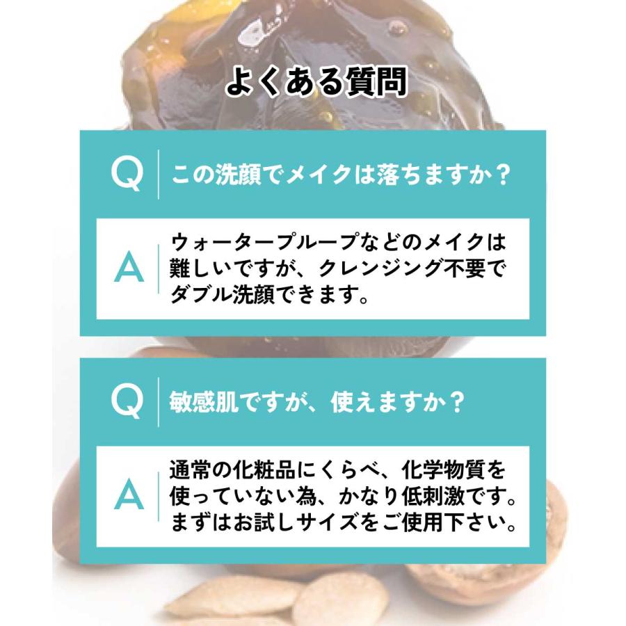 アンドエスエイチ 洗顔石鹸 / &SH モロッカン ブラックソープ お試し