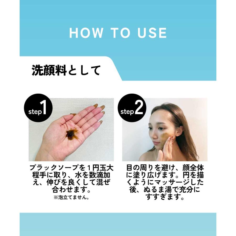 アンドエスエイチ 洗顔料 / &SH モロッカン ブラックソープ 50g / 敏感