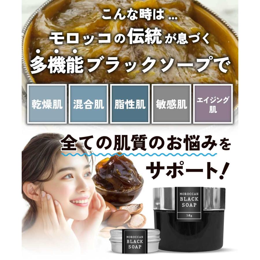 アンドエスエイチ 洗顔料 / &SH モロッカン ブラックソープ 50g / 敏感