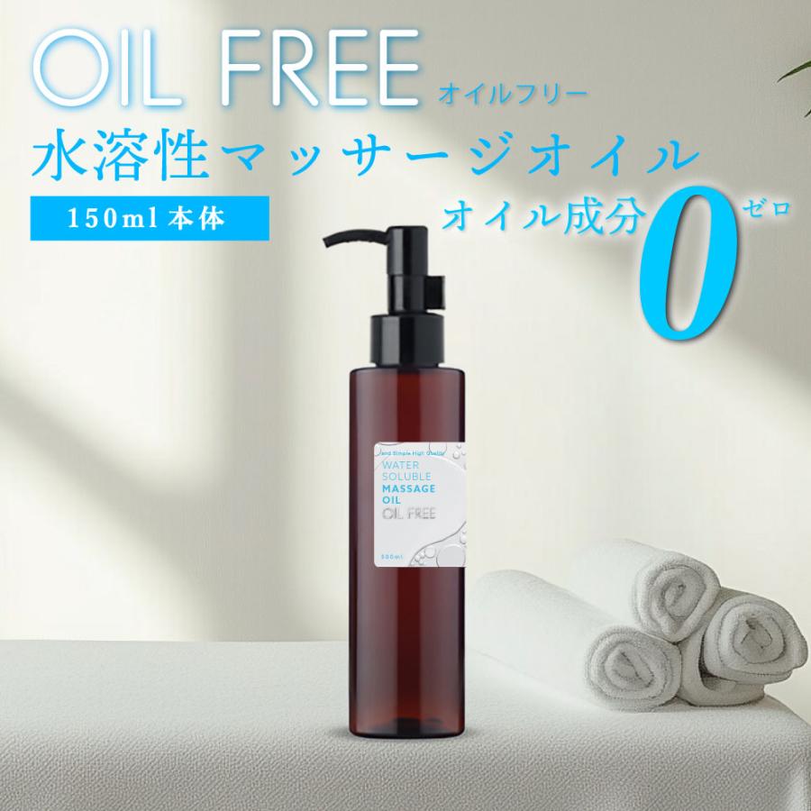 アンドエスエイチ 水溶性マッサージオイル / &SH オイル を使っ