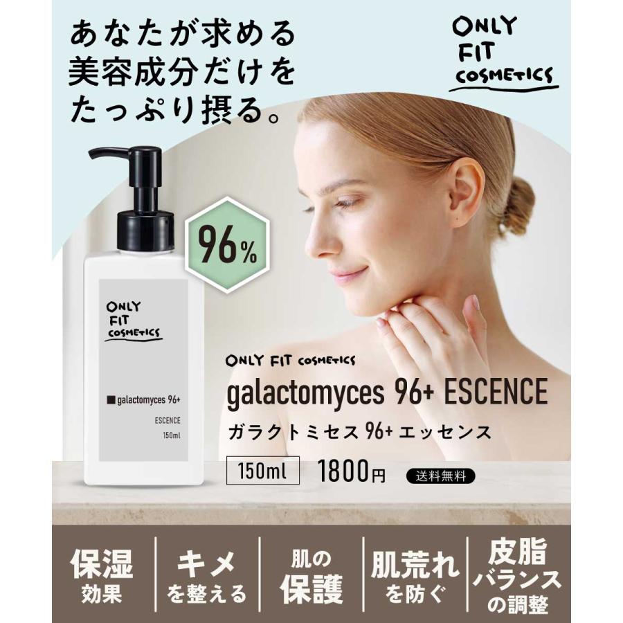 アンドエスエイチ ガラクトミセス 化粧品 / &SH ONLY FIT オンリー