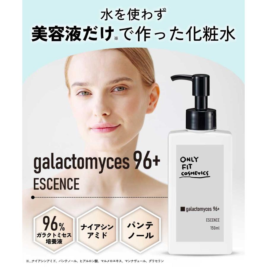 アンドエスエイチ ガラクトミセス 化粧品 / &SH ONLY FIT オンリー