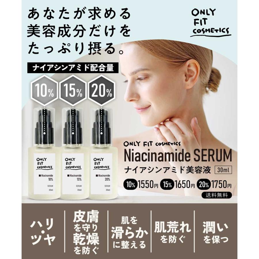 アンドエスエイチ ナイアシンアミド 化粧品 / ＆SH ONLY FIT オンリー