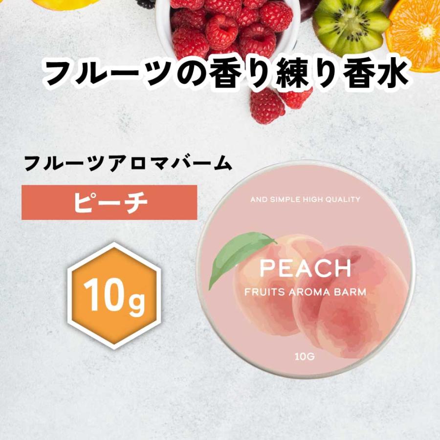 アンドエスエイチ 練り香水 メンズ / &SH フルーツアロマバーム ピーチ