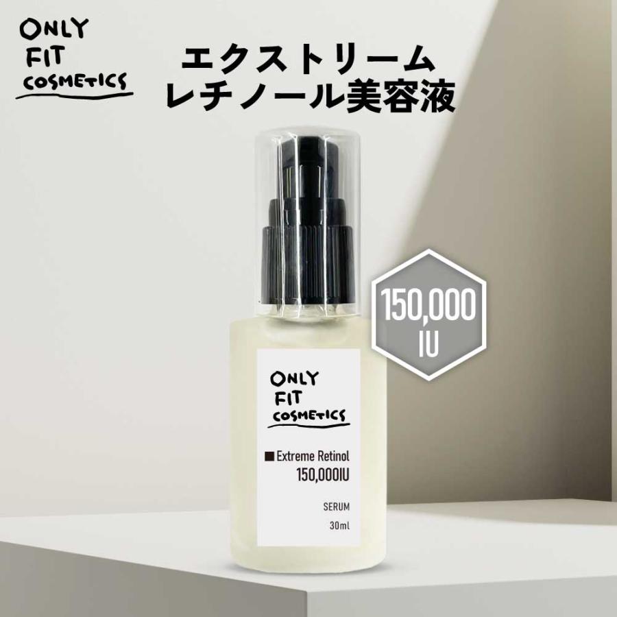 アンドエスエイチ レチノール 美容液 / ＆SH ONLY FIT オンリー