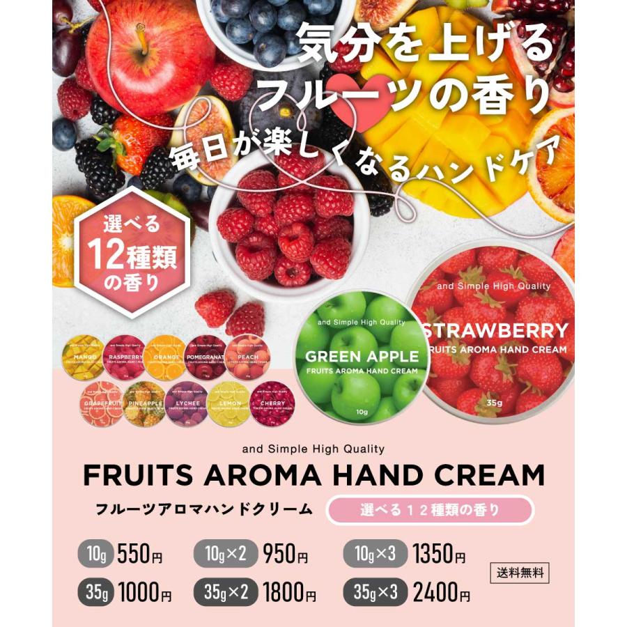アンドエスエイチ 乾燥対策 / &SH フルーツアロマ ハンドクリーム 35g