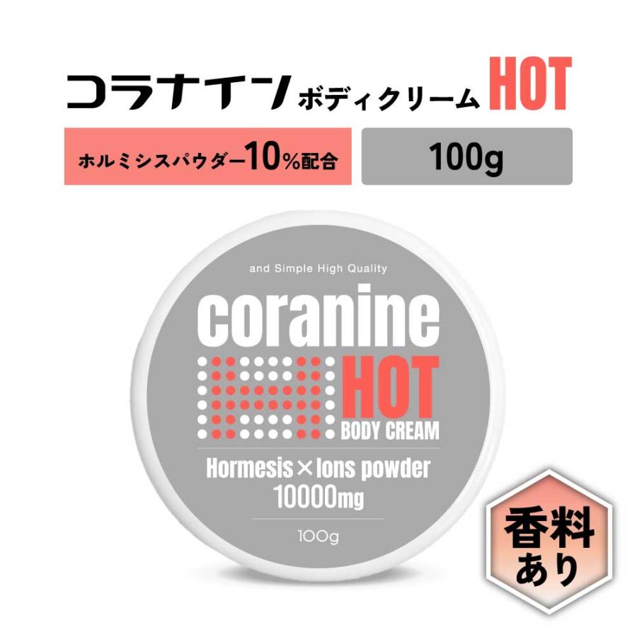 アンドエスエイチ 肩凝り / &SH ホットコラナイン ボディクリーム