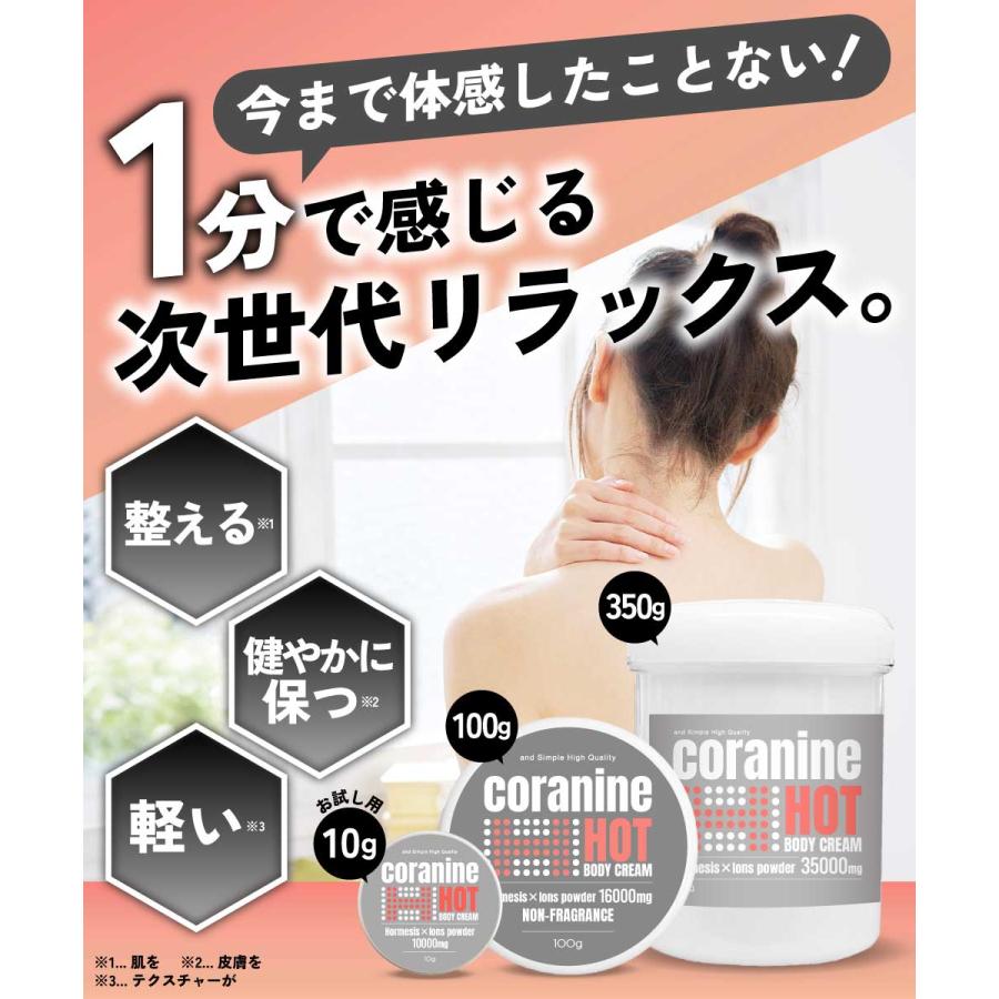アンドエスエイチ 肩凝り / &SH ホットコラナイン ボディクリーム