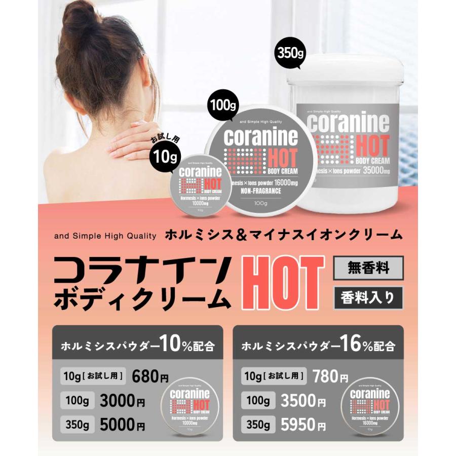 アンドエスエイチ マッサージクリーム / &SH ホットコラナイン ボディ