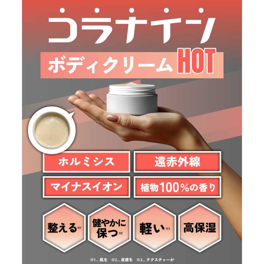 アンドエスエイチ マッサージクリーム / &SH ホットコラナイン ボディ