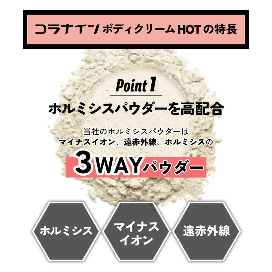 アンドエスエイチ マッサージクリーム / &SH ホットコラナイン ボディ