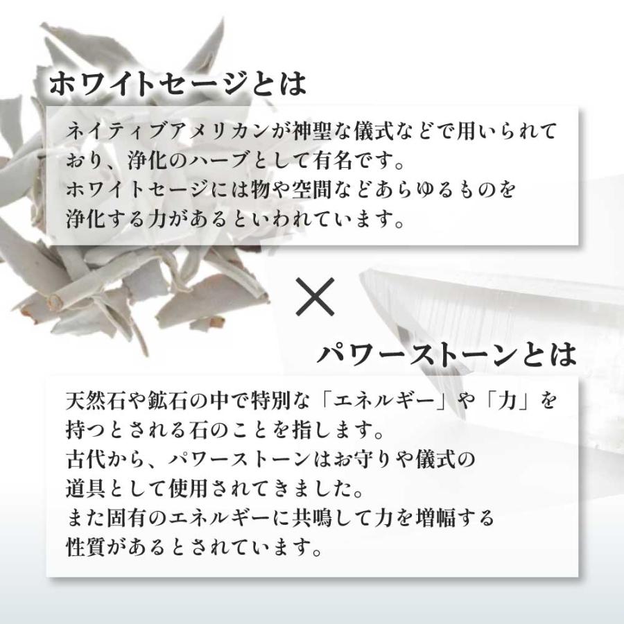 アンドエスエイチ ホワイトセージ 浄化 / &SH mira ミラ ホワイト