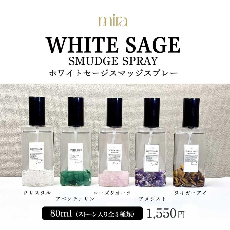 アンドエスエイチ 浄化 / &SH mira ミラ ホワイトセージ スマッジ