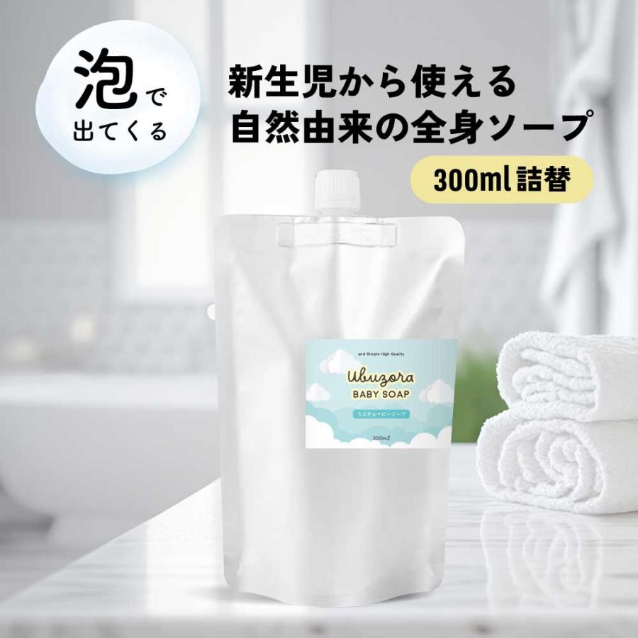 泡ソープ セラミド 無添加 / アンドエスエイチ うぶぞら ベビーソープ