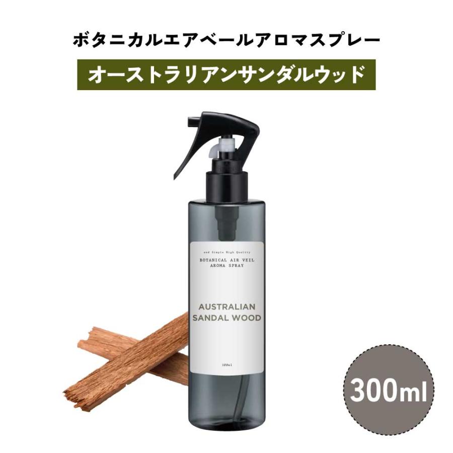 ルームスプレー 消臭 除菌 / 天然精油 ボタニカルエアヴェール アロマ