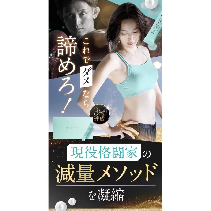 ダイエット / ファッションボディ FASHIONBODY 置き換え ダイエット / ファッションボディ FASHIONBODY 置き換え