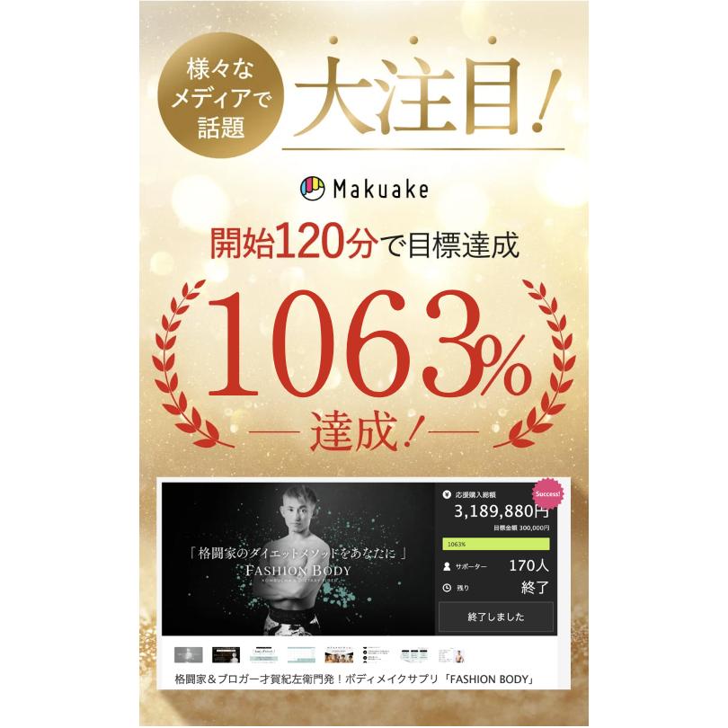 ダイエット / ファッションボディ FASHIONBODY 置き換え ダイエット / ファッションボディ FASHIONBODY 置き換え