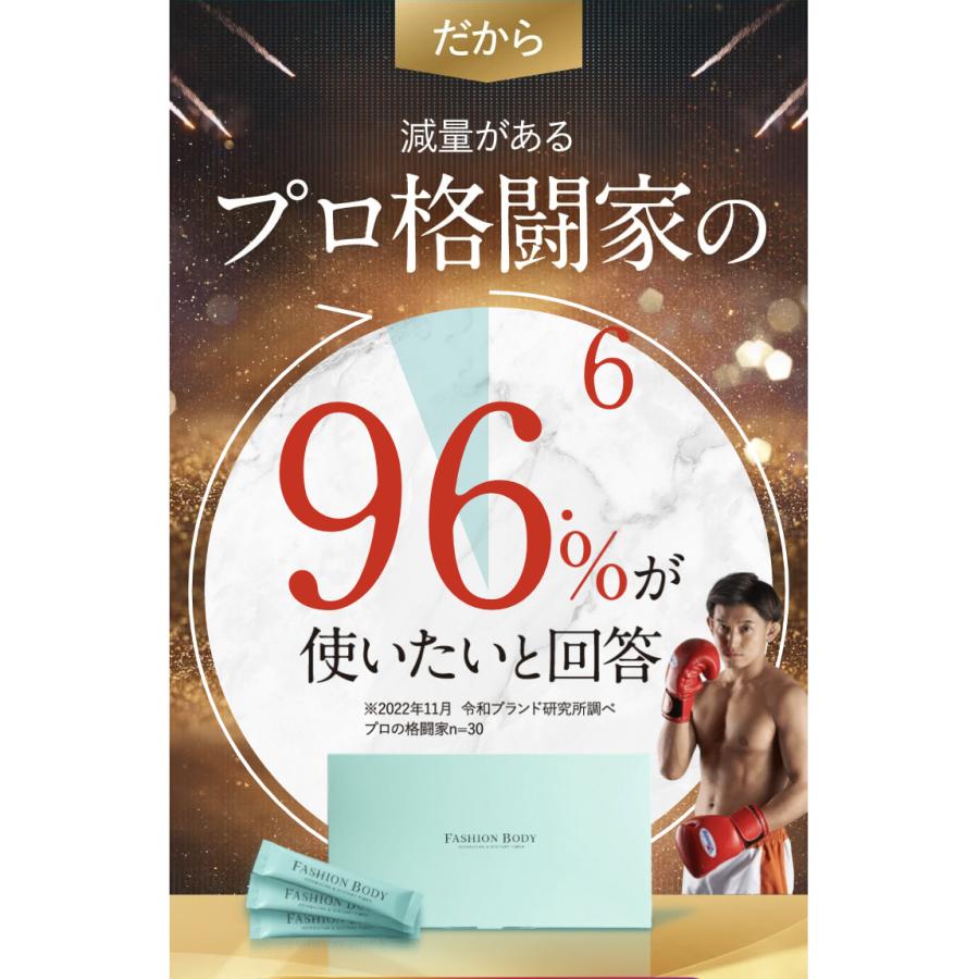 才賀紀左衛門プロデュース ファッションボディ FASHIONBODY 置き換えダイエット 30包入り 1か月分 【CID:s0001】｜kumokumo-square｜09