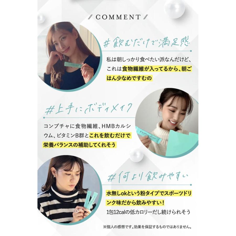 ダイエットサポート・FASHION BODY ダイエットサポート・FASHION BODY