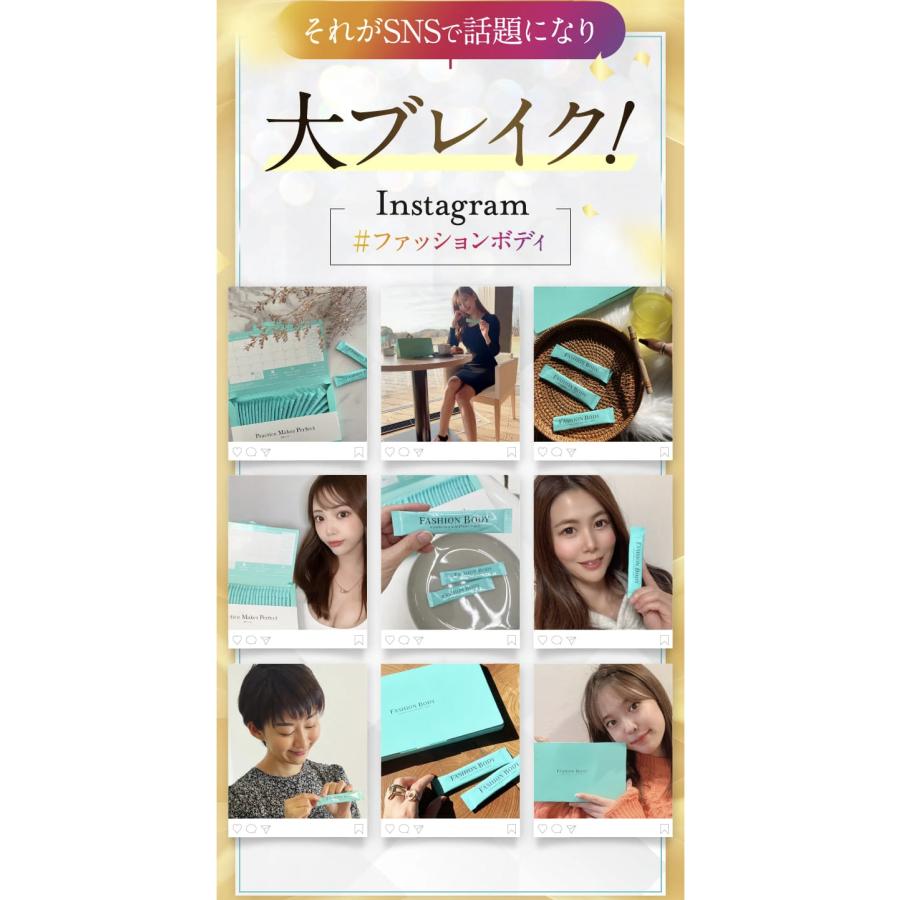 未開封　FASHIONBODY ファッションボディー　サプリメント 公式】ダイエット / ファッションボディ FASHIONBODY 置き換え