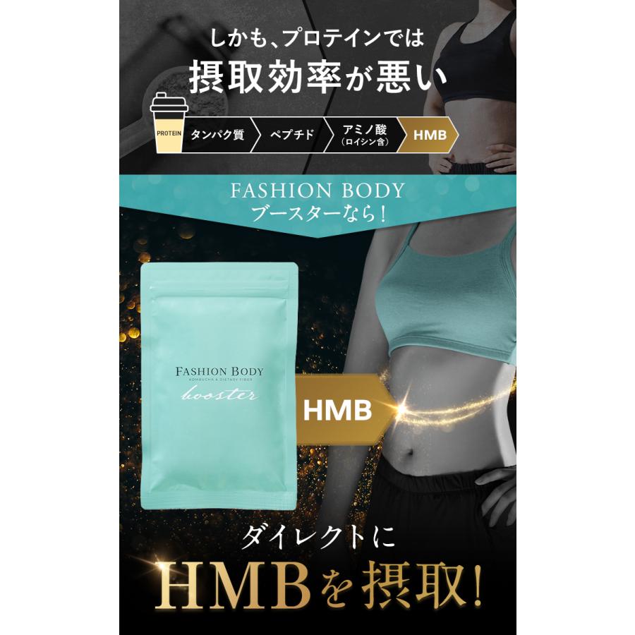 公式】FASHIONBODY ブースター 180粒 約1か月分 ファッションボディ